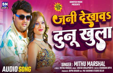 bhojpury