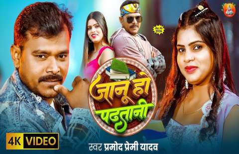 Bhojpuri Songs