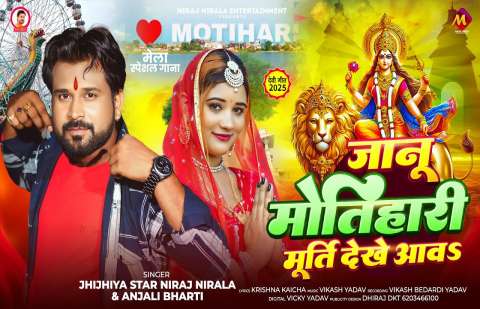 Niraj Nirala Image