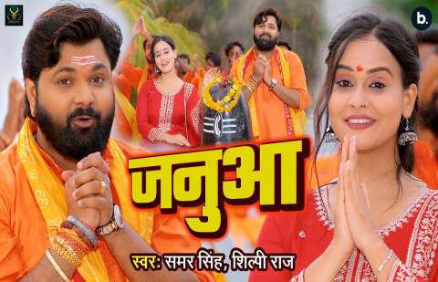 Bhojpuri Songs
