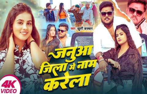 Bhojpuri Songs