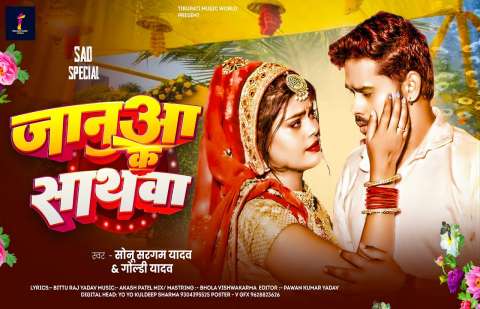 Sonu Sargam Image