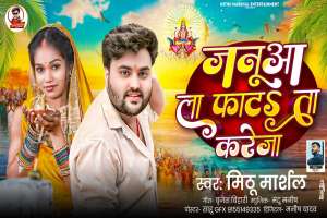 Bhojpuri Songs