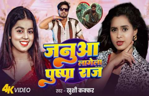 Bhojpuri Songs