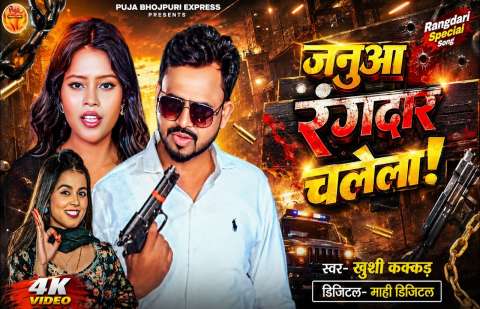 Bhojpuri Songs
