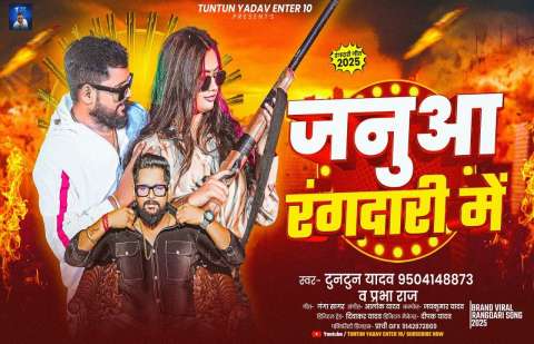 Bhojpuri Songs