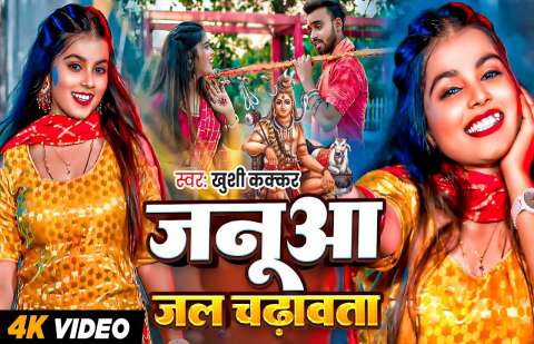 Bhojpuri Songs