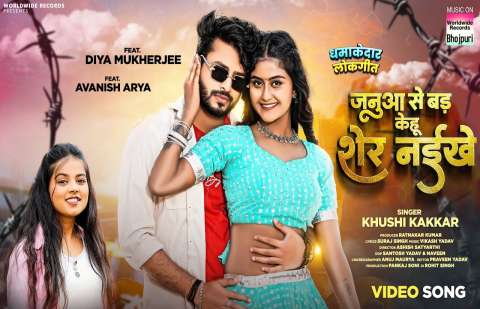 Bhojpuri Songs