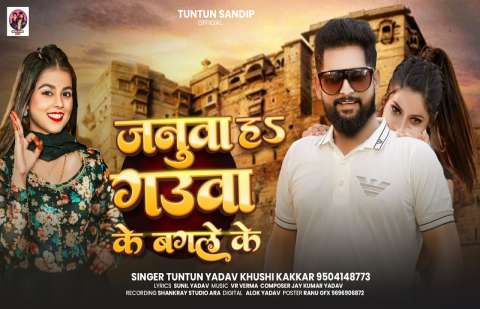 Bhojpuri Songs