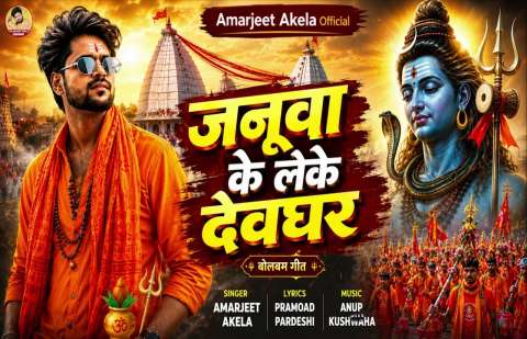 Bhojpuri Songs