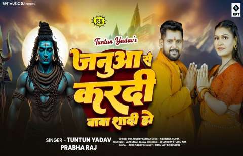 Bhojpuri Songs
