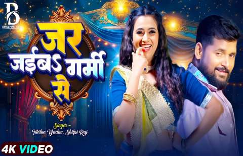Bhojpuri Songs