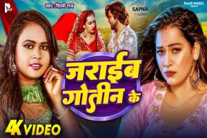 Shilpi Raj Image