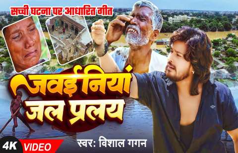Bhojpuri Songs