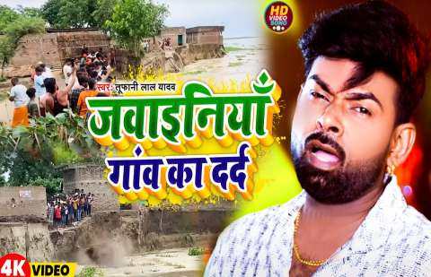 Bhojpuri Songs