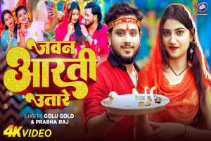 Golu Gold Image