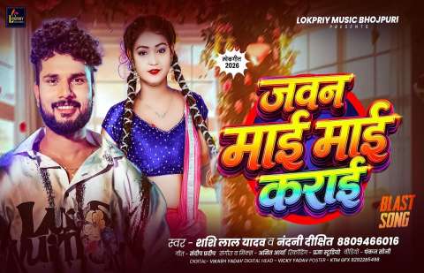 bhojpury