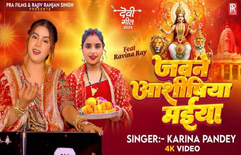 Karina Pandey Image