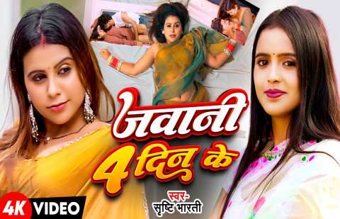 Bhojpuri Songs