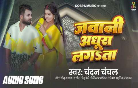 Bhojpuri Songs