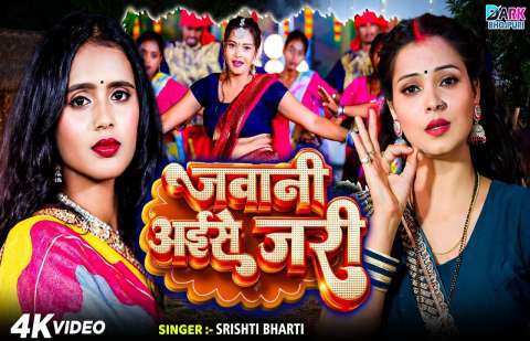 Bhojpuri Songs