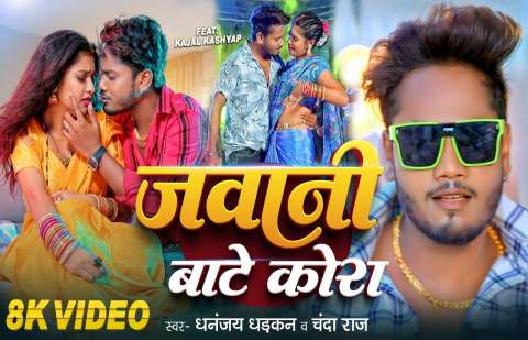 bhojpury