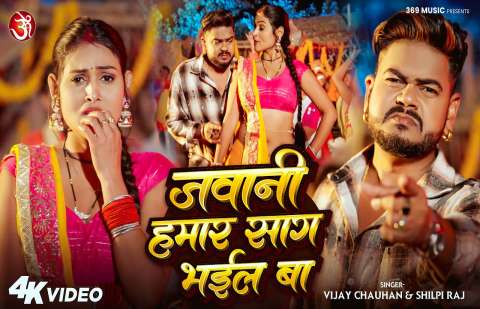 bhojpury