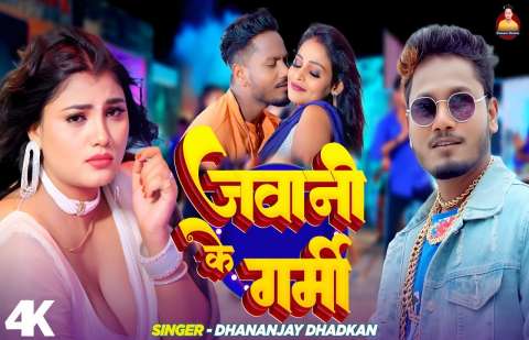 Bhojpuri Songs