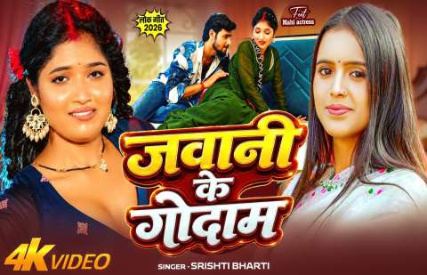 Bhojpuri Songs