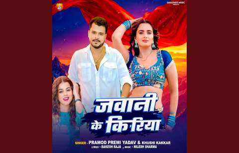bhojpury