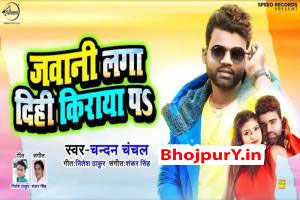 Bhojpuri Songs