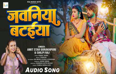 Bhojpuri Songs