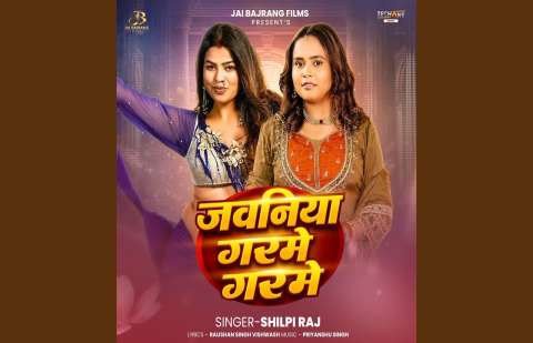 Bhojpuri Songs