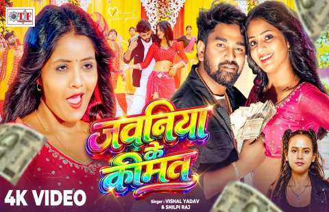 bhojpury