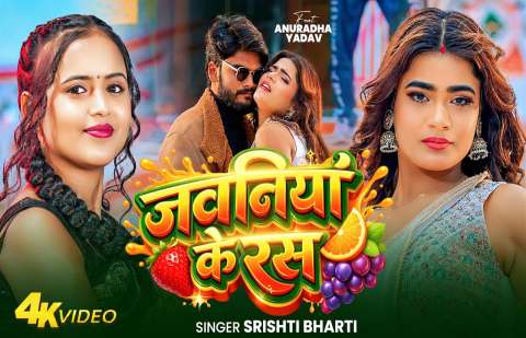 bhojpury