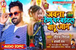 Bhojpuri Songs