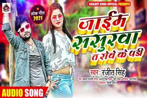 Bhojpuri Songs