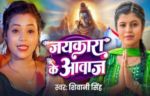 Bhojpuri Songs