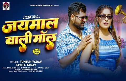 Bhojpuri Songs