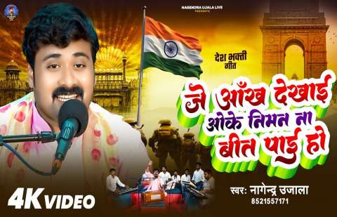 Bhojpuri Songs
