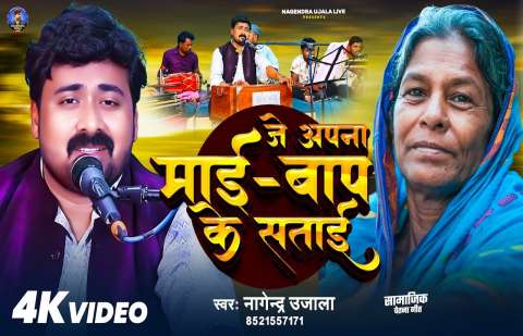 Bhojpuri Songs