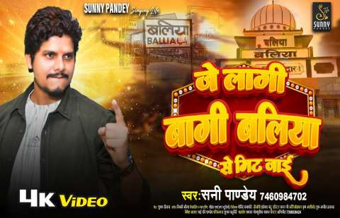 Bhojpuri Songs