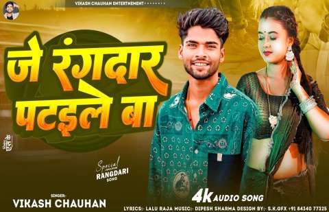 Bhojpuri Songs