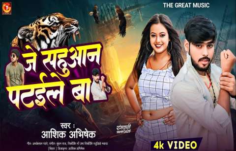 Aashik AbhiShek Image