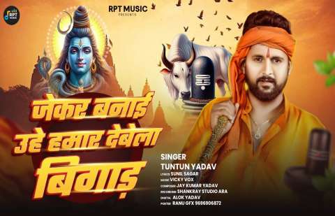 Bhojpuri Songs