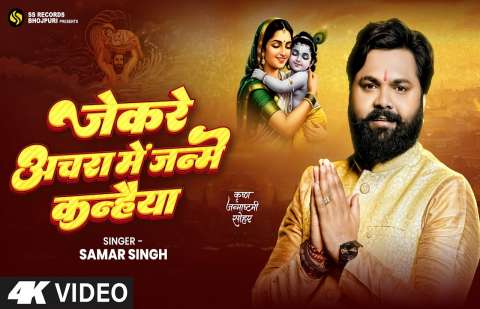 Bhojpuri Songs