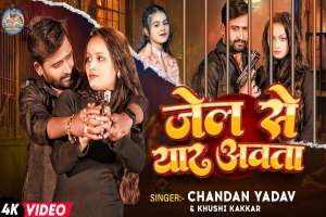 Bhojpuri Songs