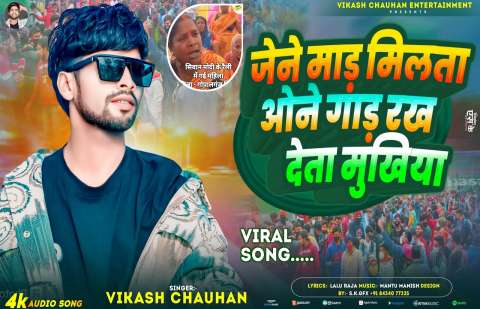 Bhojpuri Songs