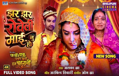 bhojpury