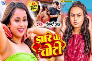 Shilpi Raj Image